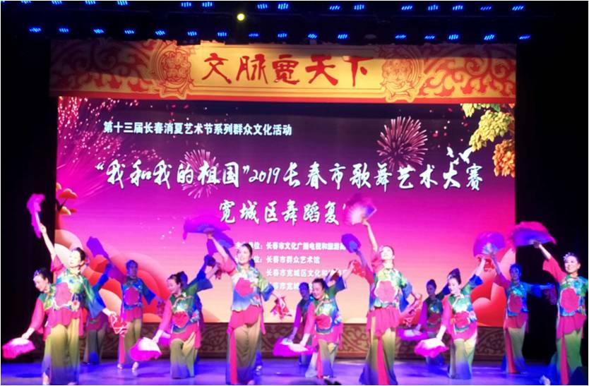 “我和我的祖国”2019长春市歌舞艺术大赛宽城区舞蹈复赛.jpg
